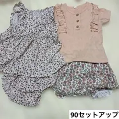 ベビー服 トップス・ブルマ 90cm セットアップ