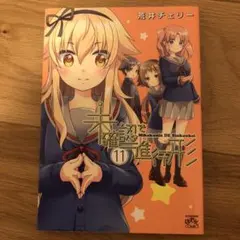 Item thumbnail for item aa9a120b-ee83-4ee9-b353-0ee380615a35