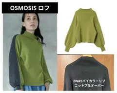 OSMOSIS★バイカラー長袖ニットセーター グレー/グリーン