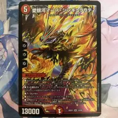 2026年最新】愛銀河マーズ・シンギュラリティの人気アイテム - メルカリ