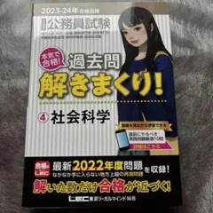 LEC 公務員試験 過去問解きまくり! 1 数的推理・資料解釈 - メルカリ