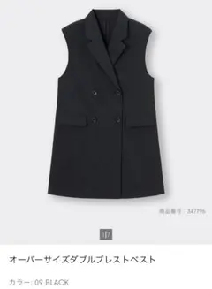 【値下げ中】GU オーバーサイズダブルブレストベスト　ブラック　Lサイズ