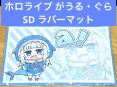 2026年最新】ぐら プレイマットの人気アイテム - メルカリ