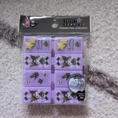 クロミちゃん　小分けタイプコスメケース2個セット