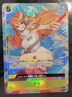 ワンピースカード　ナミ　パラレル