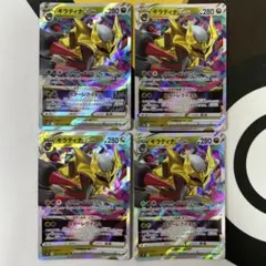 ギラティナVSTAR RRR 4枚セット ポケカのサムネイル