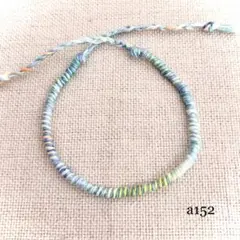 メンズ　レディース　アンクレット 足首 ミサンガ a152