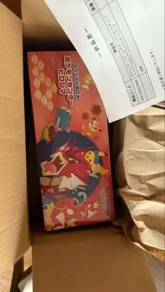 スカーレット＆バイオレット スペシャルBOX ポケモンセンターヒロシマ