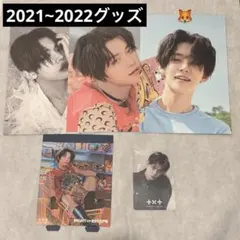 txt ヨンジュン まとめ売り