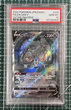 ザシアンv sar ザマゼンタv sar PSA9 PSA10 PSA10 2連番】ザシアンV SAR ザマゼンタV SAR - メルカリ