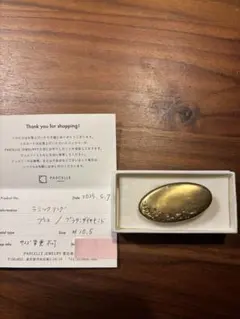 ラシックリング（パーセルジュエリー姉妹品）　#10.5サイズ