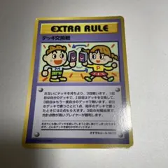 旧裏ポケモンカード　デッキ交換戦