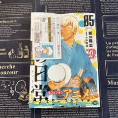 名探偵コナン コミックス ゼロの日常 ティータイム 05巻 特典 降谷零 免許証