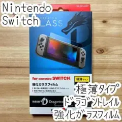 Nintendo Switch用ガラスフィルム 液晶保護 ニンテンドースイッチ