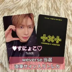 TXT 7TH YEAR 直筆サイン ラキドロ トレカ ボムギュ 当選品 - メルカリ