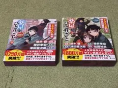 薬屋のひとりごと　小説11巻12巻ドラマCD付き特装版のサムネイル
