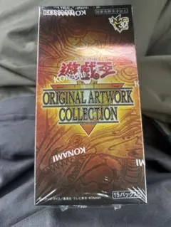 遊戯王ORIGINALARTWORKCOLLECTION １BOXシュリンク付き
