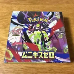 ポケモンカード ムニキスゼロ 拡張パック BOX シュリンク付き 未開封