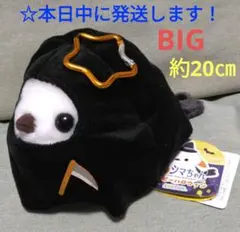 【 ふくふくシマちゃん　ハッピーハロウィン 『 死神シマちゃん 』】