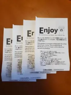 5枚　スターバックス クーポンドリンク チケット　1000円✖️5枚