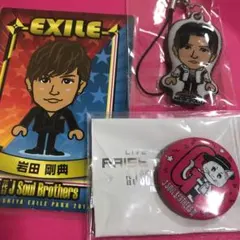 【値下げ】岩田剛典　セット