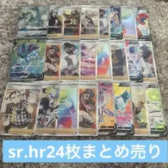sr.hr 引退品まとめ売り スイクンv sr とりつかいsrなど