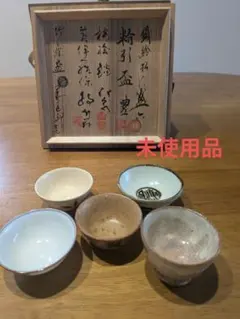 決定版 カムイ伝全集 予約特典品 ぐい呑み ＋特製Tシャツ 白土三平 非売品 決定版 カムイ伝全集 予約特典品 ぐい呑み ＋特製Tシャツ 白土三平