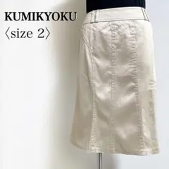 組曲 ピンタック 上品 Aラインスカート 2 ベージュ系 通勤 裏地難あり