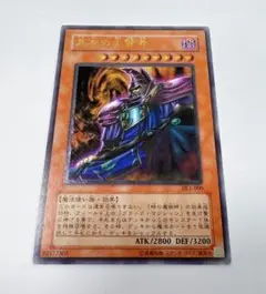 黒衣の大賢者 レリーフ Amazon.co.jp: 【遊戯王】 黒衣の大賢者 (ﾚﾘｰﾌ) [DL1-] : ホビー