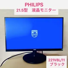 PHILIPS　21.5型　液晶モニター　221V8L/11　ブラック