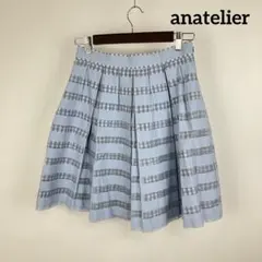 anatelier アナトリエ スカート 水色 チェック フレア 38 M