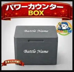 パワーカウンター15本・ケース付 - メルカリ