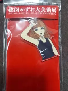 2025年最新】楳図かずお大美術展 おろちの人気アイテム - メルカリ