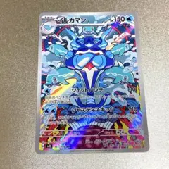 イルカマン　AR