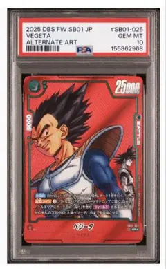 2026年最新】ベジータ sr psa10の人気アイテム - メルカリ