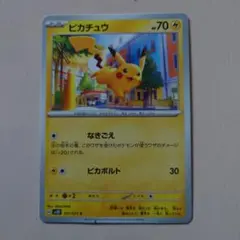 ピカチュウ なきごえ ピカボルト 017/071 sv2D - メルカリ