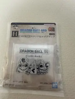 一番くじ ドラゴンボール 40th H賞　38