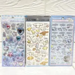 【正規品】シナモ　大人の図鑑　キラキララインストーン　ボンボンドロップシールミニ