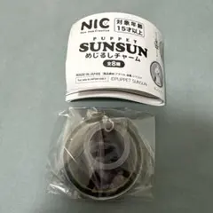 PUPPET SUNSUN めじるしチャーム　ゾンゾン