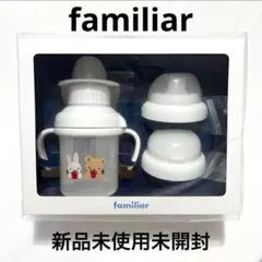 新品未使用未開封 familiar ファミリア ベビーマグセットのサムネイル