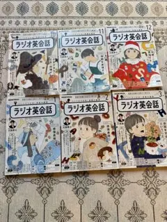 2026年最新】NHKラジオ英会話 2023の人気アイテム - メルカリ