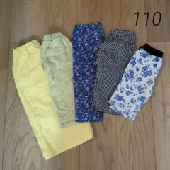 110　ボトムス5点セット　女の子　春 夏　ズボン　保育園