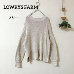 ローリーズファーム ベージュ ニットセーター ボートネック 透かし編み