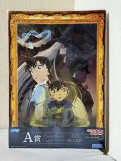 名探偵コナン　SEGAラッキーくじ　セット