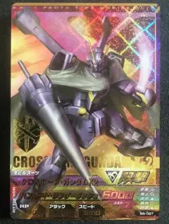 ガンダムトライエイジ　美品　ビルドMS8弾 　SEC　クロスボーン・ガンダムX2