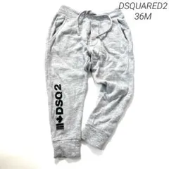 DSQUARED2 スウェットパンツ　長ズボン　36M ロゴ入り　ロングパンツ