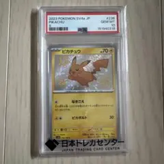 PSA10 ピカチュウ S シャイニートレジャーex