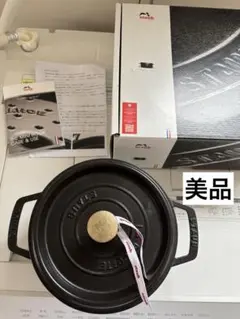 Staub 両手鍋 ガラス蓋付き 2個セット ベビーウォック - メルカリ