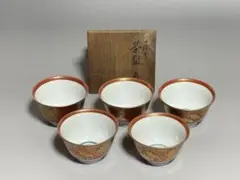 永楽和全　猪口　5客 大日本永楽造？ 永楽善五郎 湯呑 茶器 湯呑み 共箱つき 高さ 約8.5cm
