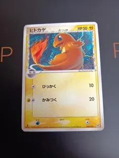 2026年最新】ヒトカゲ デルタの人気アイテム - メルカリ